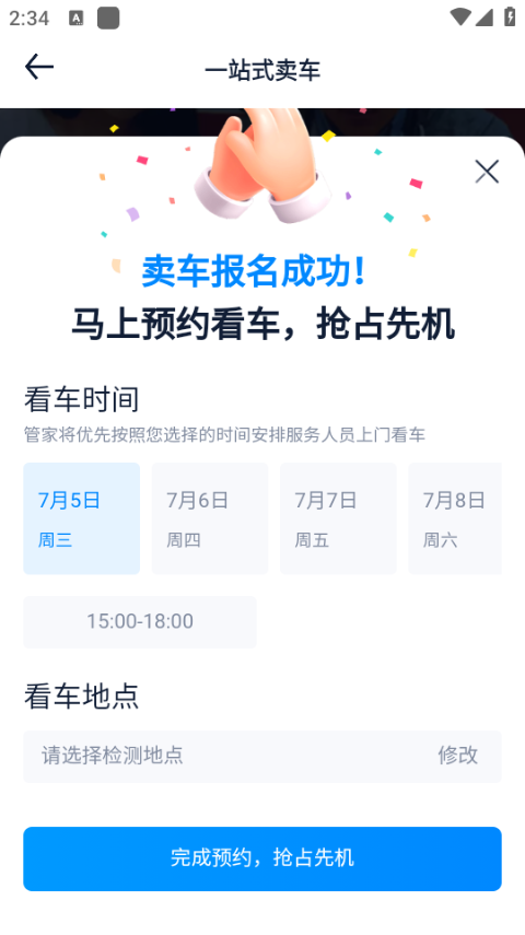汽车之家app2025最新版