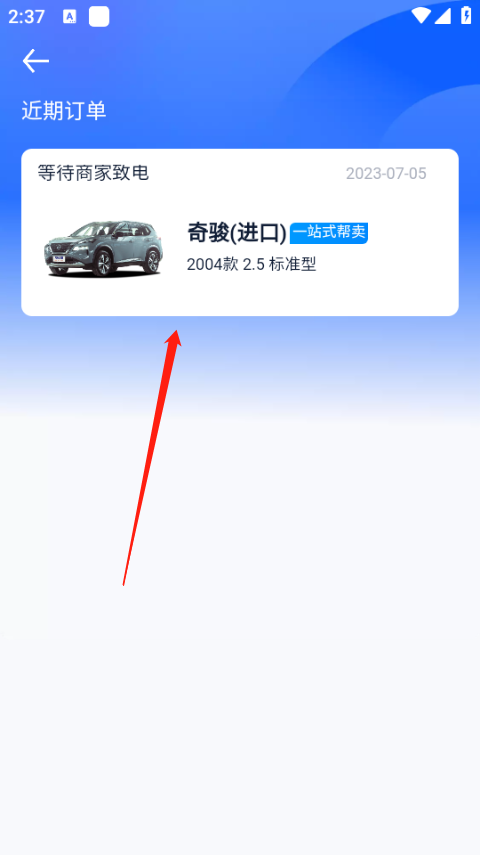 汽车之家app2025最新版