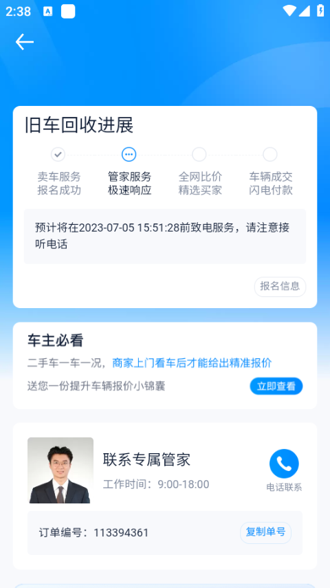 汽车之家app2025最新版