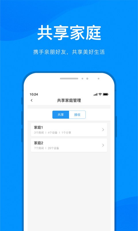 敏智家app截图4
