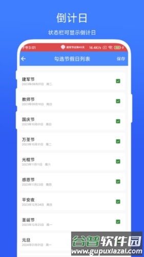 个性化状态栏app截图2