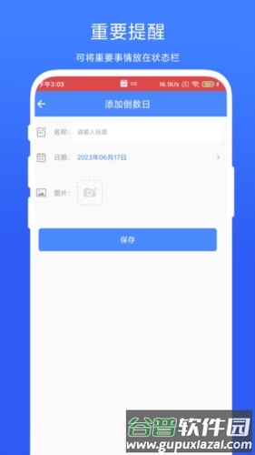 个性化状态栏app截图4