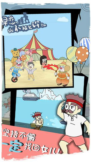 早恋是不被允许的截图2