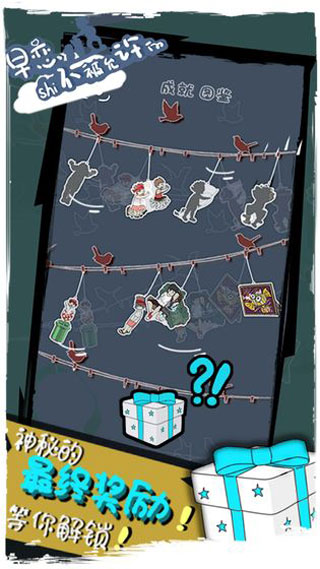 早恋是不被允许的截图3