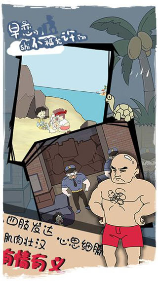 早恋是不被允许的截图4