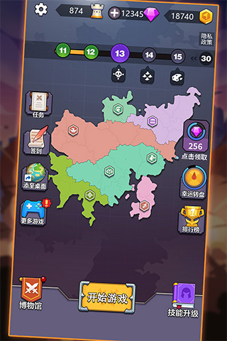 领地争夺战小游戏截图4