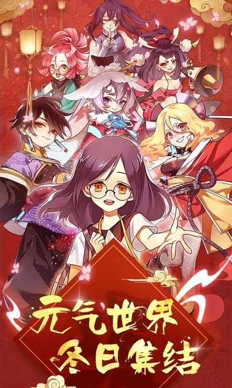 元气封神手游下载