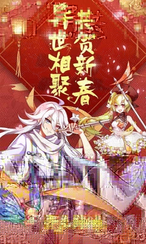 元气封神官方版截图2