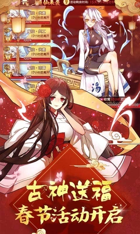 元气封神官方版截图3