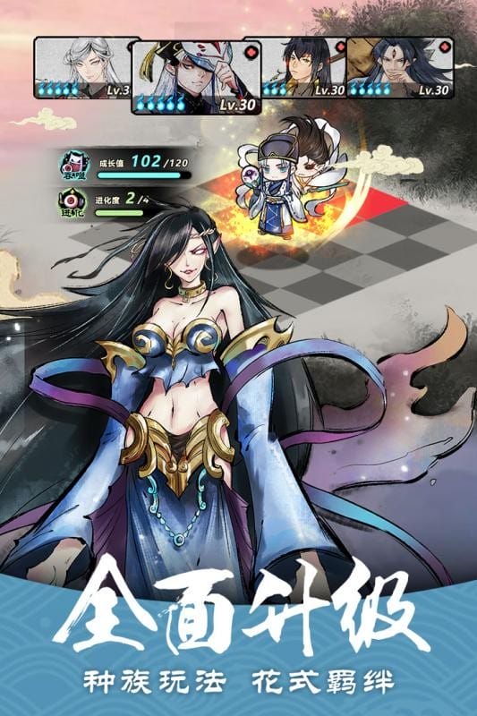 妖怪正传手游免费版下载