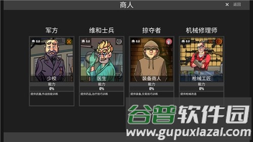 逃离塔科夫2D版2025版截图5