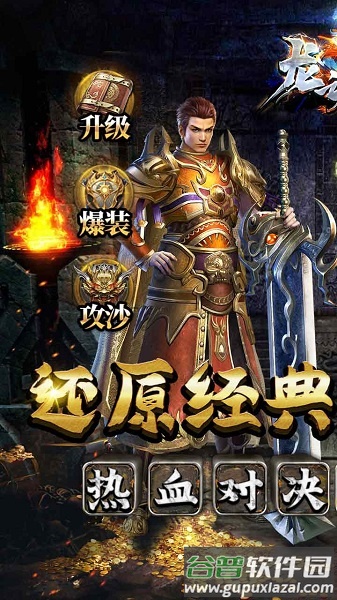 龙之力量果盘版截图1