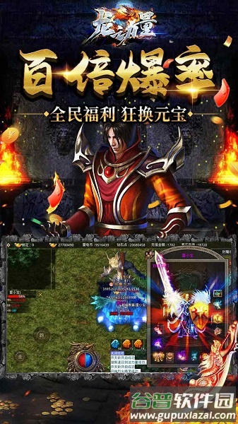 龙之力量果盘版截图3
