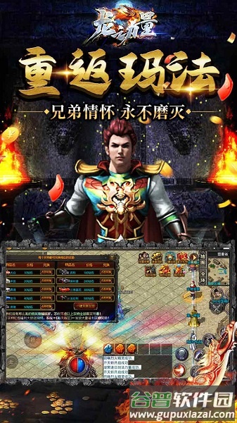 龙之力量果盘版截图4