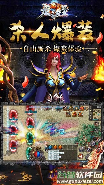 龙之力量果盘版截图5