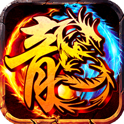 龙之力量果盘版v1.0.2