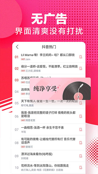 来电铃声app截图3