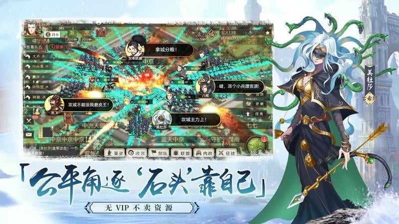 全战天下游戏截图1