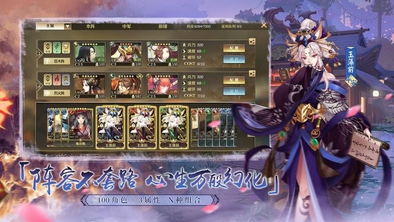 全战天下游戏截图4