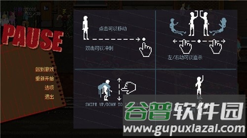 PartyHardGO破解版截图1