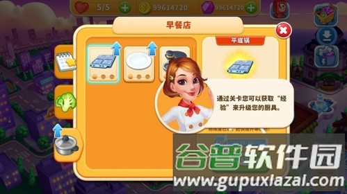 烹饪狂潮2