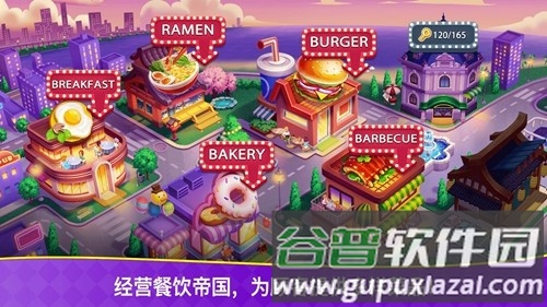烹饪狂潮最新版截图2