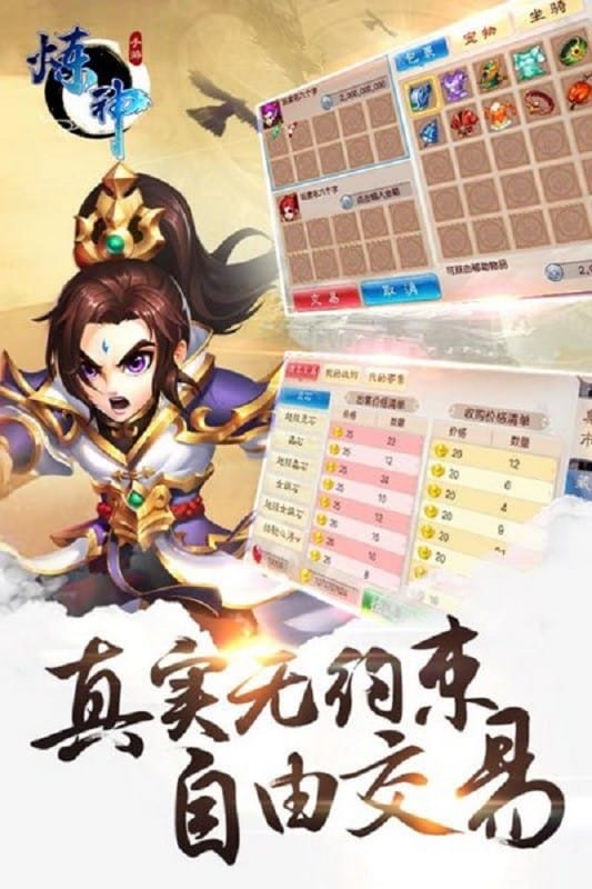 炼神游戏截图1