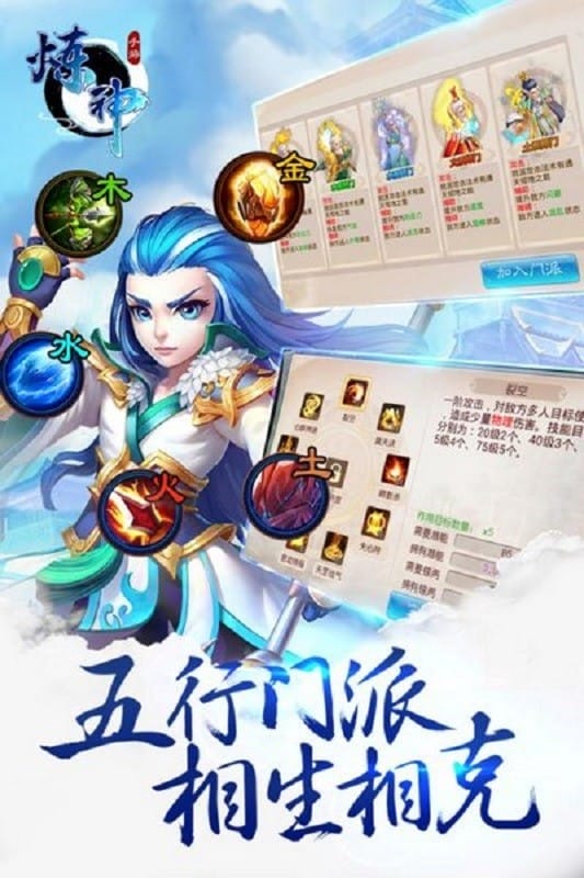 炼神游戏截图2