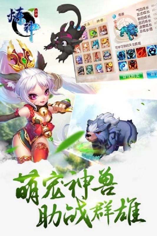 炼神游戏截图3