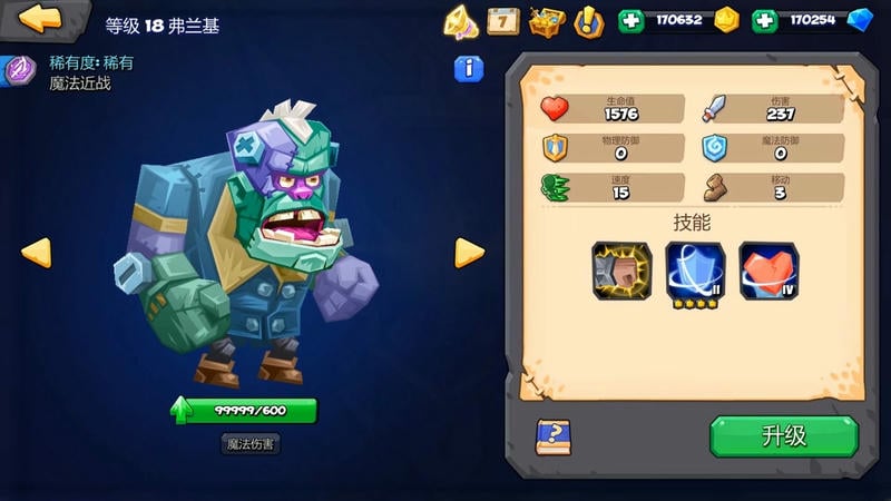 斗兽战棋手游截图2