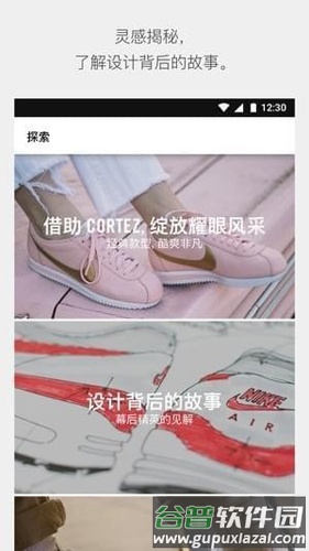 SNKRS安卓版图片2