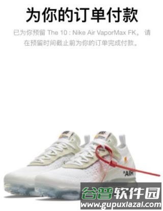 SNKRS安卓版图片7