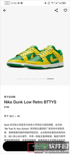 SNKRS安卓版图片9