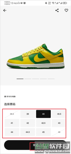 SNKRS安卓版图片10