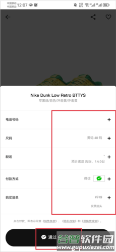 SNKRS安卓版图片11
