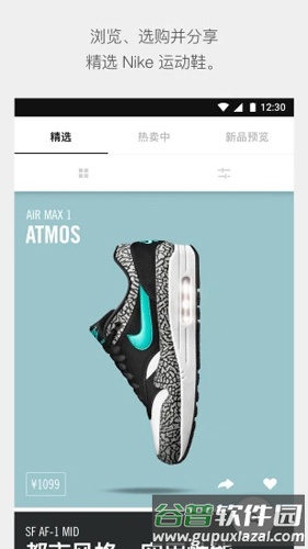 SNKRS安卓版截图1