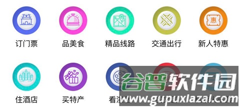 游山西app怎么用