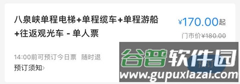 游山西app门票预约只能一个人吗