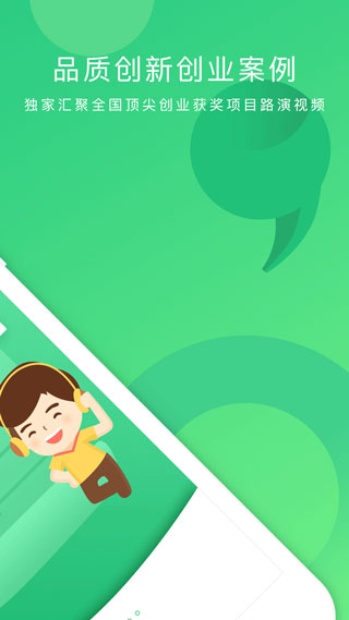 掌业宝app截图2