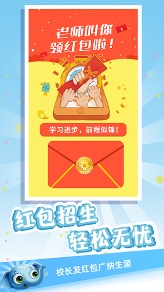 金牌君新概念英语app截图4