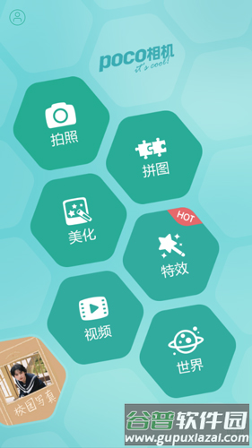 POCO相机安卓软件截图5