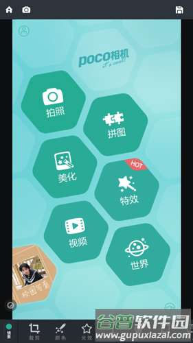 POCO相机安卓软件截图8