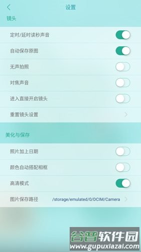 POCO相机安卓软件截图11