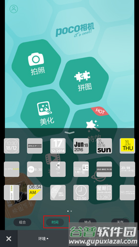 POCO相机安卓软件截图14