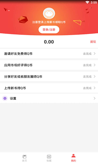 答案圈app截图2
