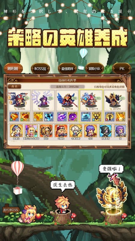 异次元大作战官方版截图1