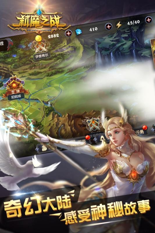 弑魔之战游戏截图1