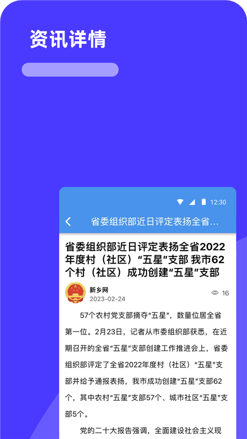 放新办城市生活app截图1