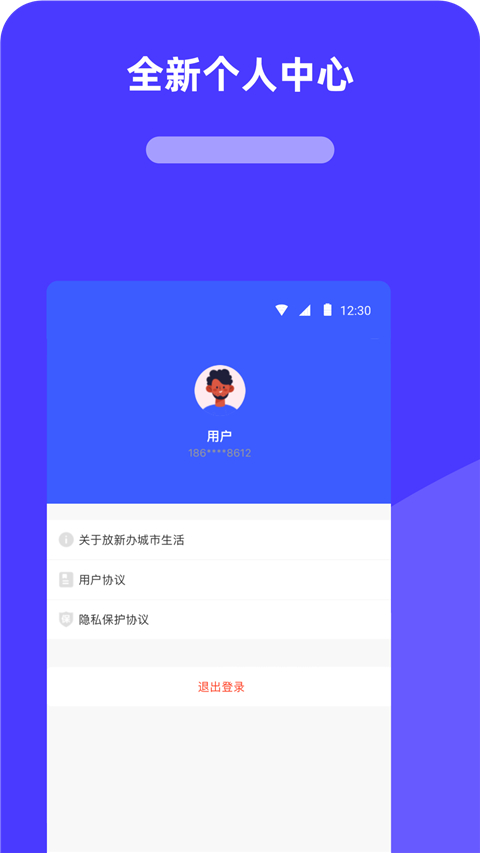 放新办城市生活app截图3