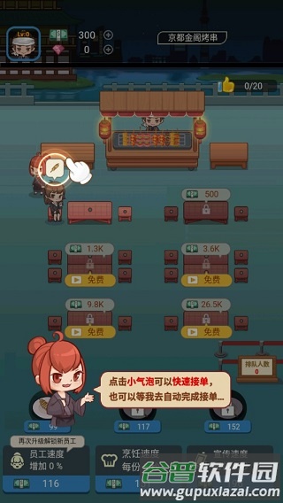 游戏攻略配图1